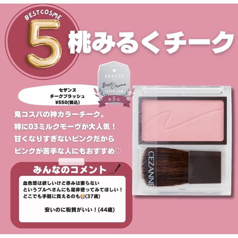 【現貨】日本新色 03 04 05 CEZANNE 柔潤腮紅-細節圖4
