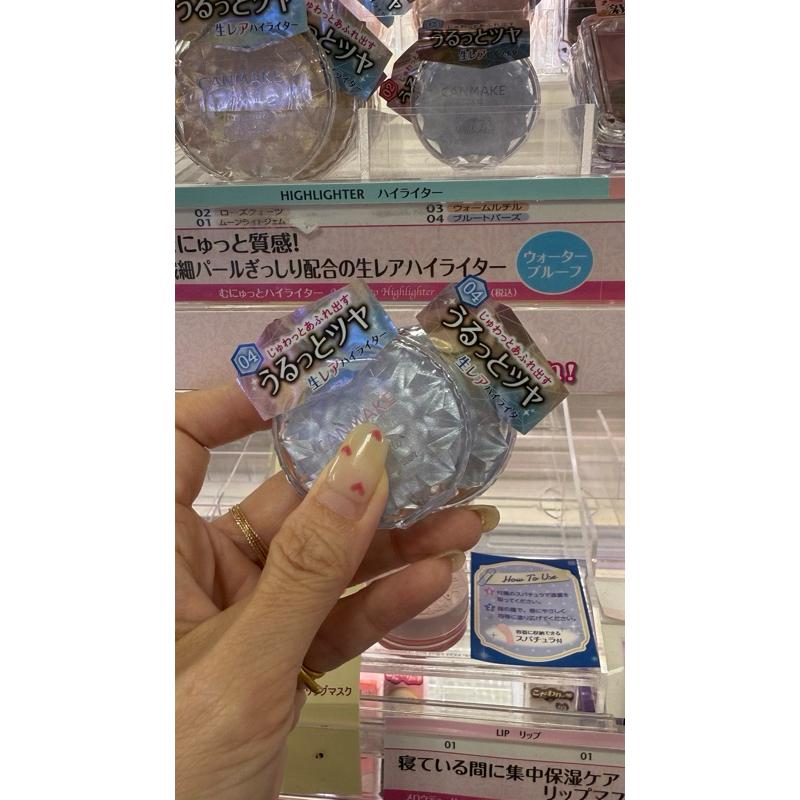 【現貨】04新色 CANMAKE 打亮霜 水潤柔光 creamhighter 水潤柔光打亮霜-細節圖2