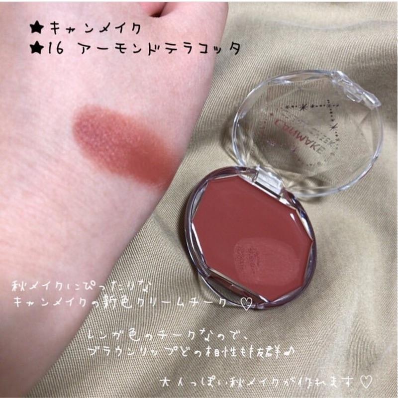 【現貨】CANMAKE 新色23 腮紅 圓形 腮紅霜 05 16 21 23 P01 P02 P05 P06-細節圖3