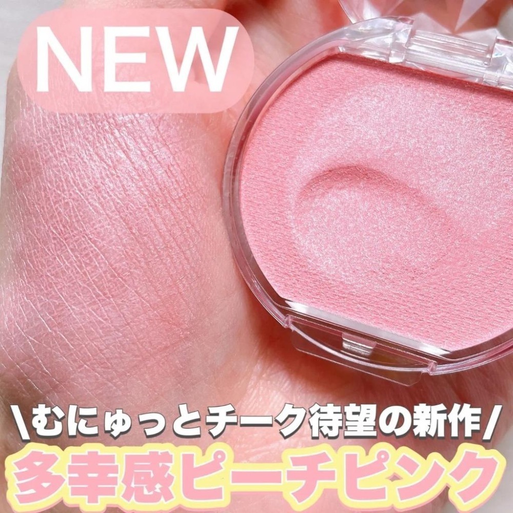 【現貨】CANMAKE 新色23 腮紅 圓形 腮紅霜 05 16 21 23 P01 P02 P05 P06-細節圖5