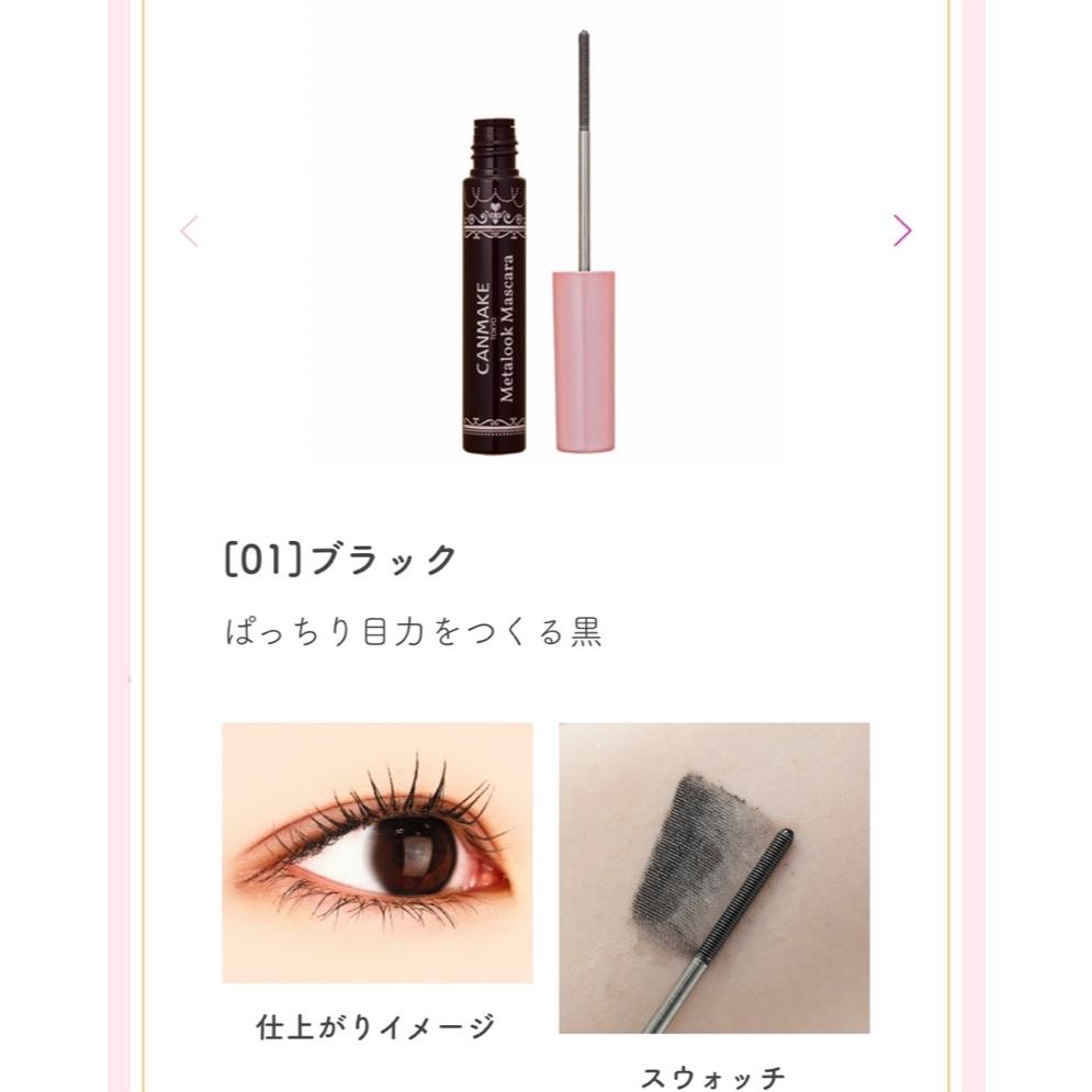 【現貨】CANMAKE 束感 精緻捲翹睫毛膏 束感睫毛膏-細節圖3