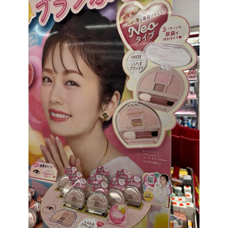 【04草莓 現貨】CANMAKE  新色N01 淚袋美妝盤 眼影 零失敗 3D裸妝美瞳組 臥蠶 美瞳 淚袋盤愛 淚溝神器-細節圖2