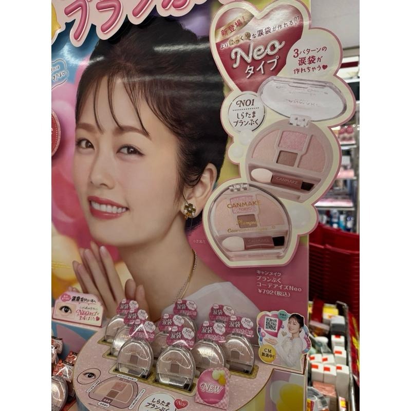 【04草莓 現貨】CANMAKE  新色N01 淚袋美妝盤 眼影 零失敗 3D裸妝美瞳組 臥蠶 美瞳 淚袋盤愛 淚溝神器-細節圖2