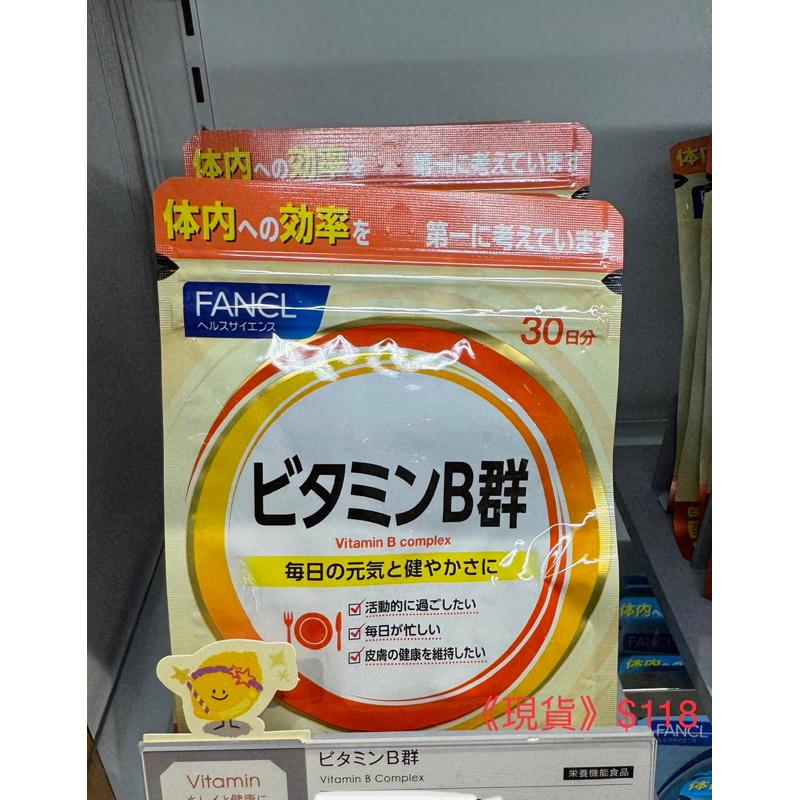 【現貨】Fancl 維他命B 維他命C-細節圖2