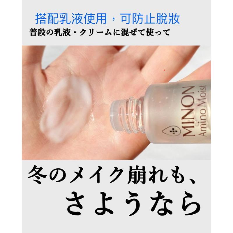 【現貨】日本蜜濃 MINON 美容油 20ml 抗齡護理 美容精華油-細節圖2