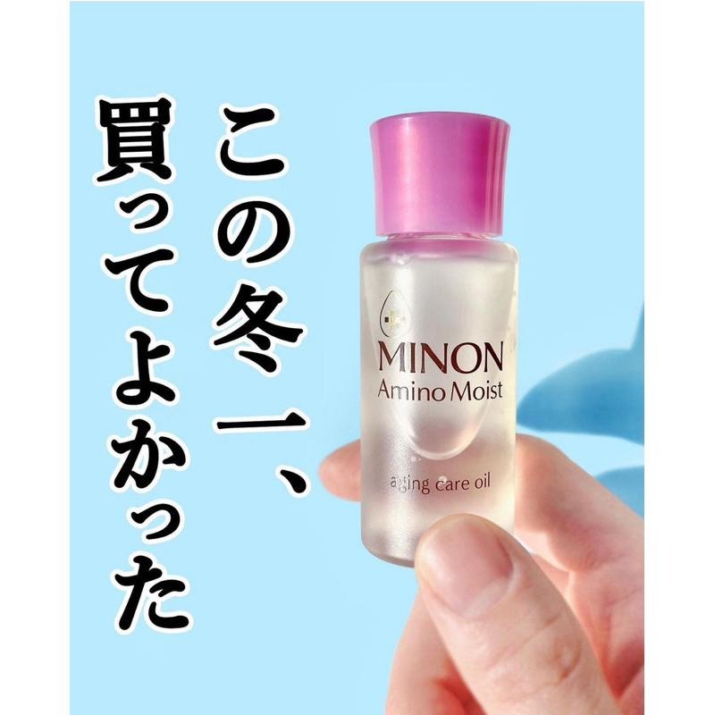 【現貨】日本蜜濃 MINON 美容油 20ml 抗齡護理 美容精華油-細節圖3
