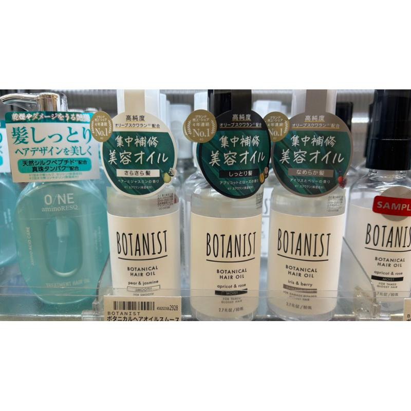 【現貨+預購】 BOTANIST 護髮油 80ml 受損 保濕 清爽 護髮-細節圖2