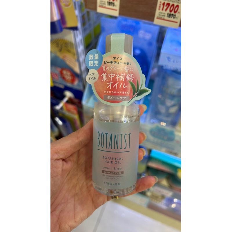 【現貨+預購】 BOTANIST 護髮油 80ml 受損 保濕 清爽 護髮-細節圖3