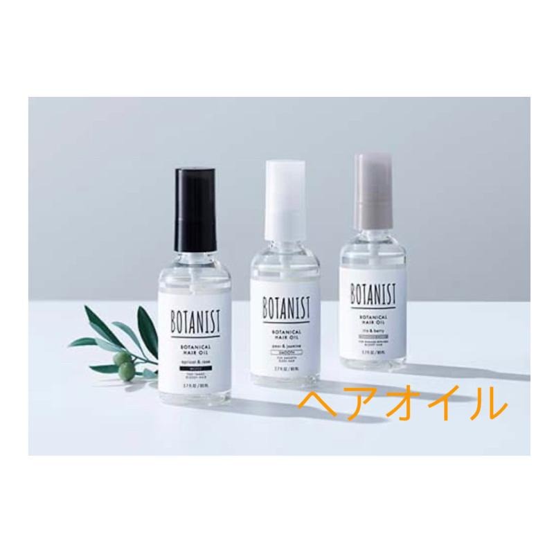 【現貨+預購】 BOTANIST 護髮油 80ml 受損 保濕 清爽 護髮-細節圖4