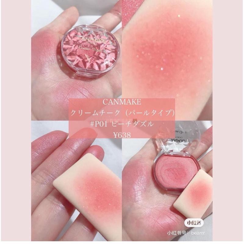【P06  23 現貨 優惠+預購】Canmake 水潤柔霧腮紅霜 水潤柔光腮紅霜 腮紅霜 霧面 血色感 P05-細節圖6