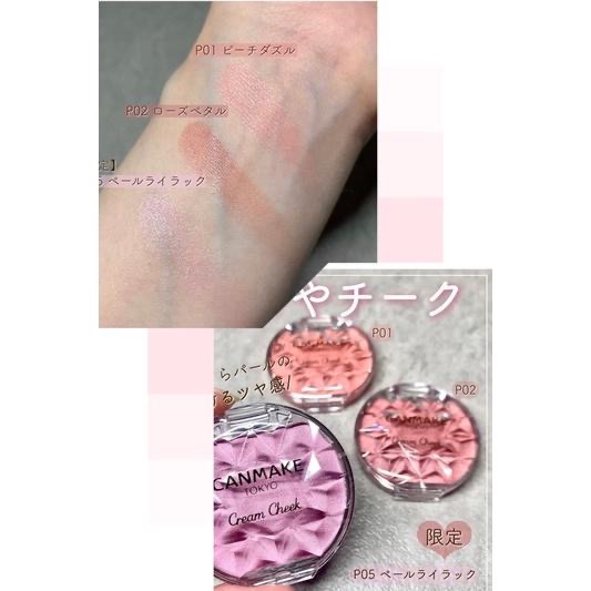 【P06  23 現貨 優惠+預購】Canmake 水潤柔霧腮紅霜 水潤柔光腮紅霜 腮紅霜 霧面 血色感 P05-細節圖8