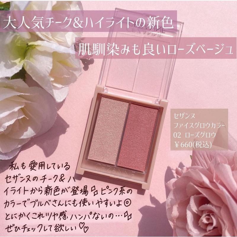 【新色03 現貨 特價+預購】 CEZANNE 打亮頰彩 兩用 修容打亮  腮紅 好氣色打亮修容霜-細節圖5