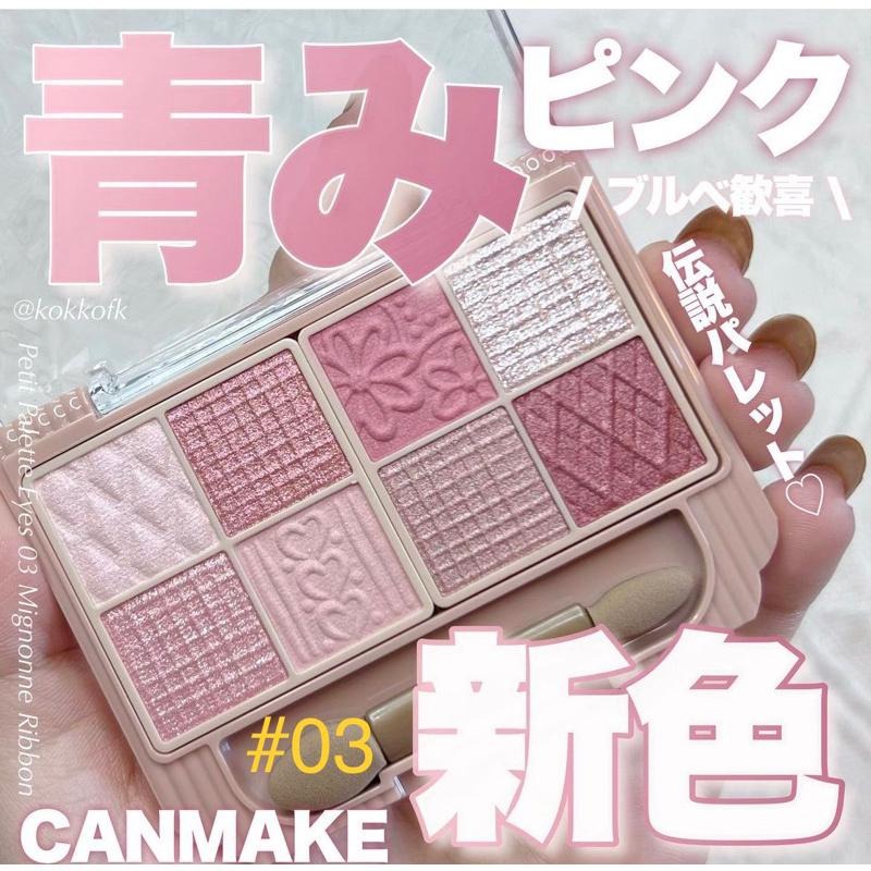 【06現貨+預購】八色眼影盤 プティパレットアイズ 小巧眼影調色盤 M02 M01-細節圖5