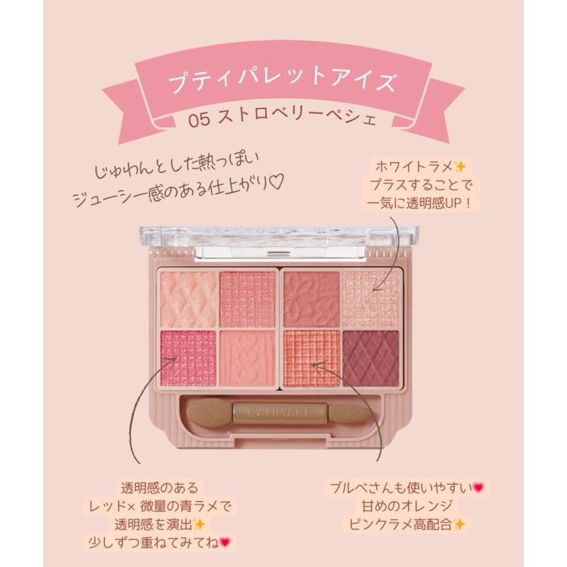 【06現貨+預購】八色眼影盤 プティパレットアイズ 小巧眼影調色盤 M02 M01-細節圖9