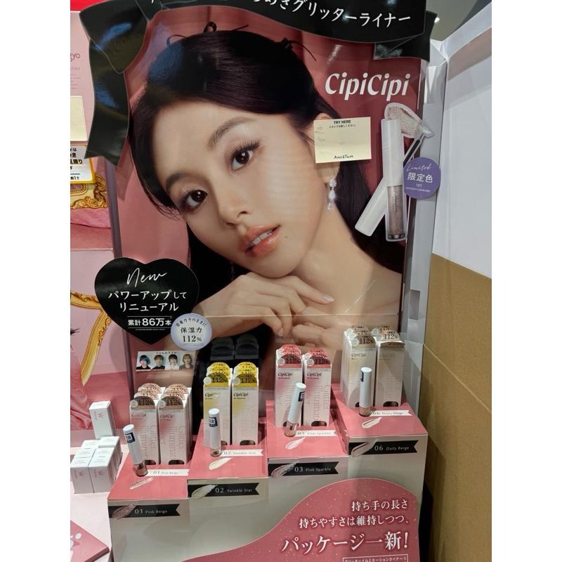 【預購】CipiCipi 新版 亮片眼線液 眼線筆 淚袋筆 亮片眼線液 臥蠶 打亮-細節圖2