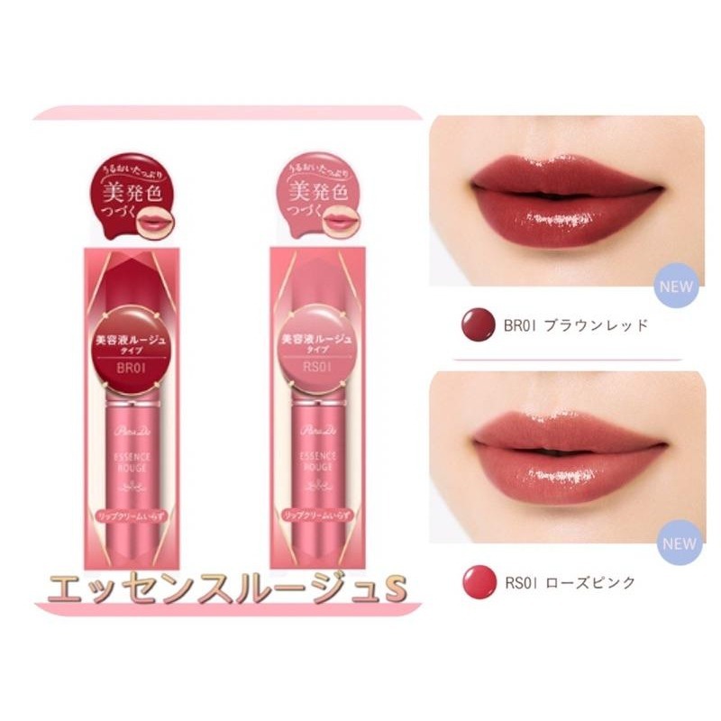 【預購】日本 parado 潤澤感 口紅 唇膏-細節圖2