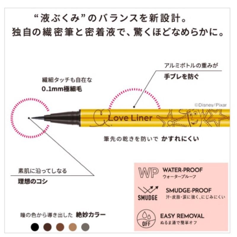 【吉伊卡娃 聯名 現貨＋預購】love Liner 聯名限定款 不失敗 眼線 眼線筆 限定 眼線膠筆 吉伊卡娃-細節圖6