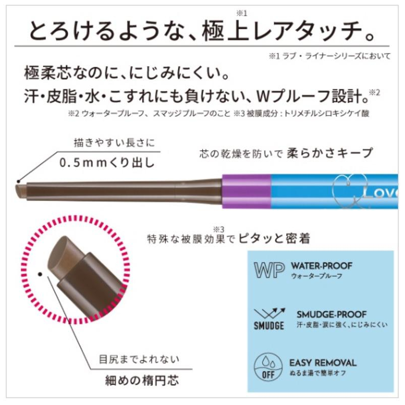 【吉伊卡娃 聯名 現貨＋預購】love Liner 聯名限定款 不失敗 眼線 眼線筆 限定 眼線膠筆 吉伊卡娃-細節圖9
