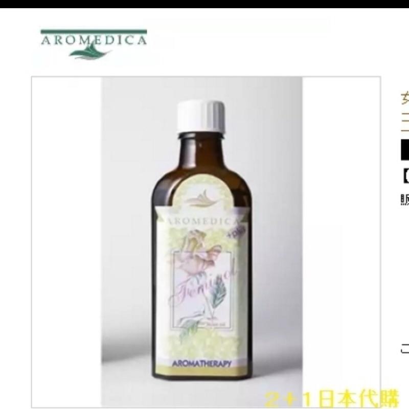 【50ml現貨+預購】AROMEDICA呵護肌膚 保養油 油-細節圖3