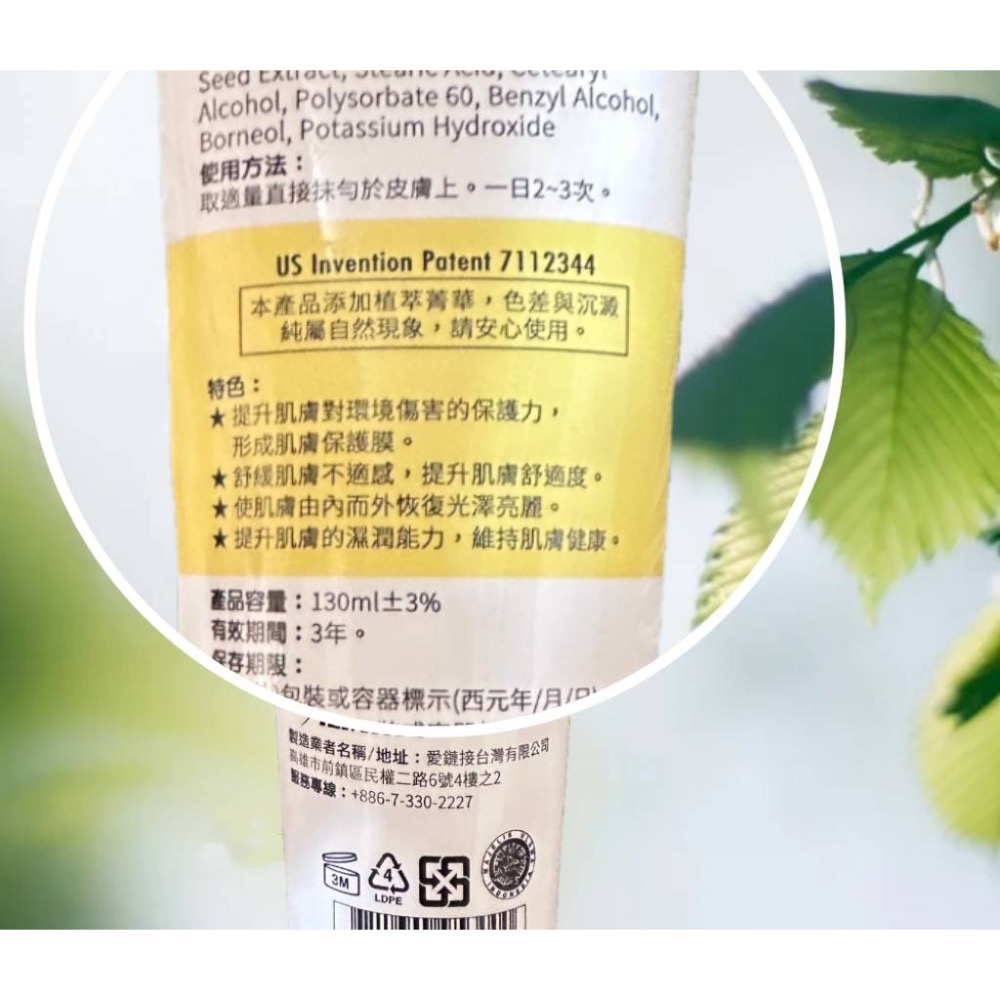 🍀原味生活🍀※現貨※【Sfons 舒方仕】重建霜(小黃乳）130ml-規格圖8