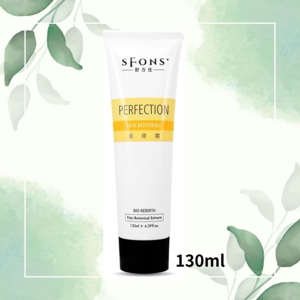 🍀原味生活🍀※現貨※【Sfons 舒方仕】重建霜(小黃乳）130ml、60ml-規格圖8