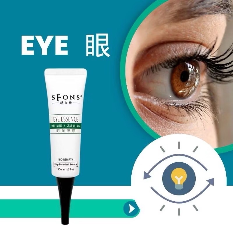 🍀原味生活🍀※現貨※【SFONS舒方仕】明眸眼膠 5ml-細節圖2