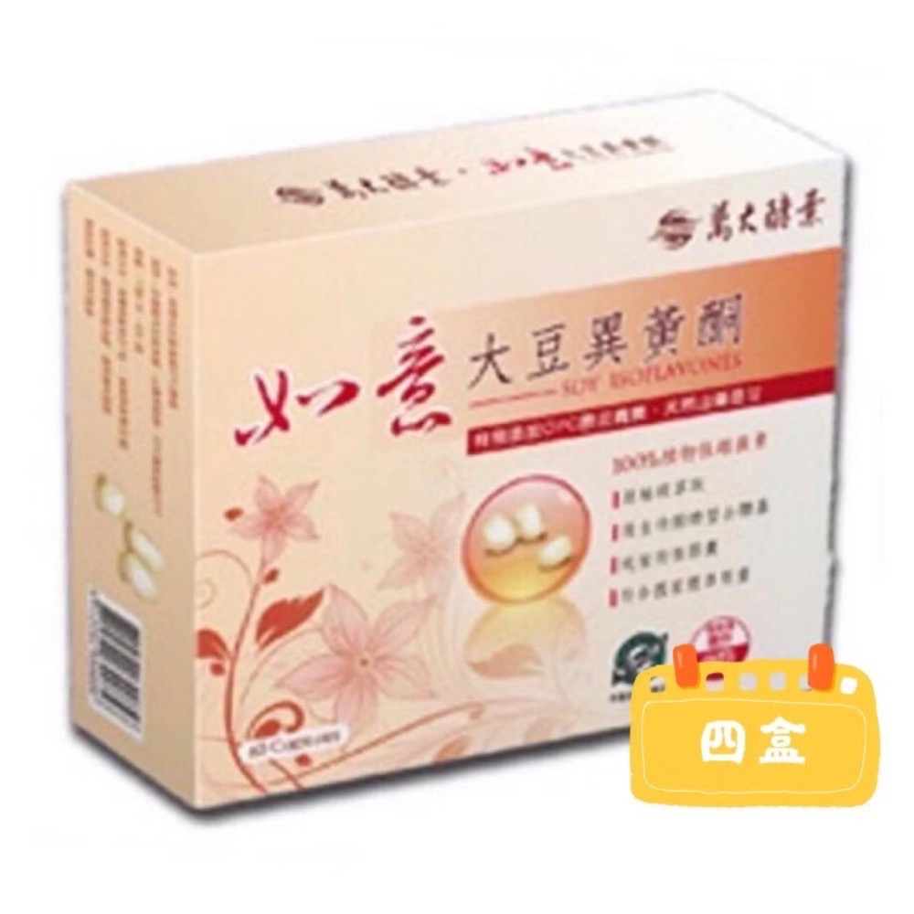 🍀原味生活🍀多件特惠【萬大酵素】如意大豆異黃酮（全素）-規格圖3
