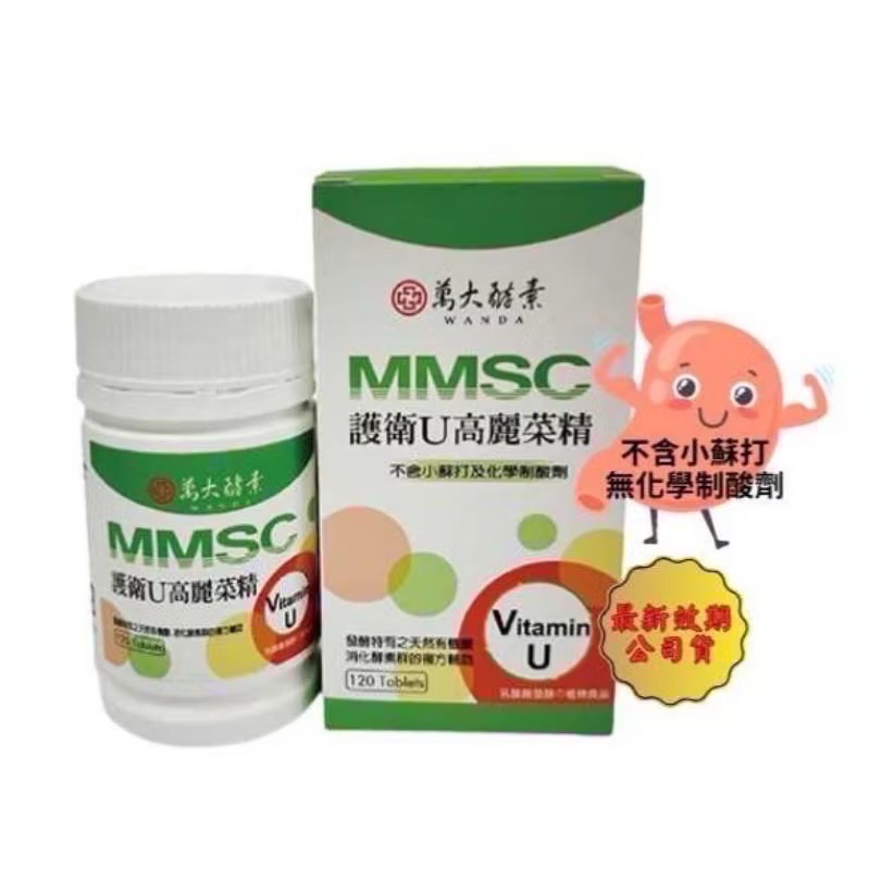 🍀原味生活🍀※✅新商品7月初上架✅※【萬大酵素】〔限量3入組合〕護衛U高麗菜精 維生素U-細節圖2