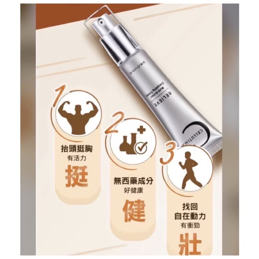 🍀原味生活🍀 現貨【仕帝瑪Cellutima】 35ML活力乳霜RELIEVE-細節圖3