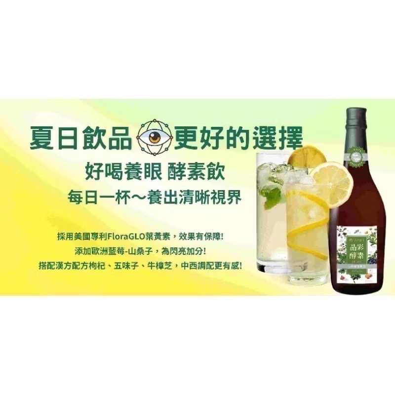 🍀原味生活🍀多件特惠【萬大酵素】晶彩酵素 👀超值組👀素食 葉黃素 藍藻 苟杞-細節圖2