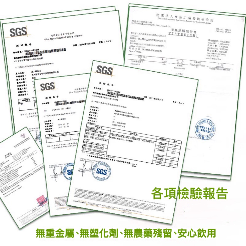 🍀原味生活🍀多件特惠【萬大酵素】晶彩酵素 👀超值組👀素食 葉黃素 藍藻 苟杞-細節圖6