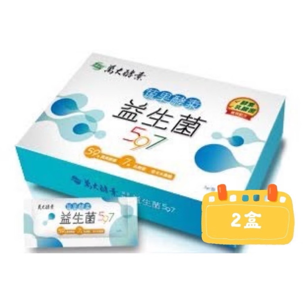🍀原味生活🍀多件特惠【萬大酵素】舒果酵素益生菌597-規格圖5