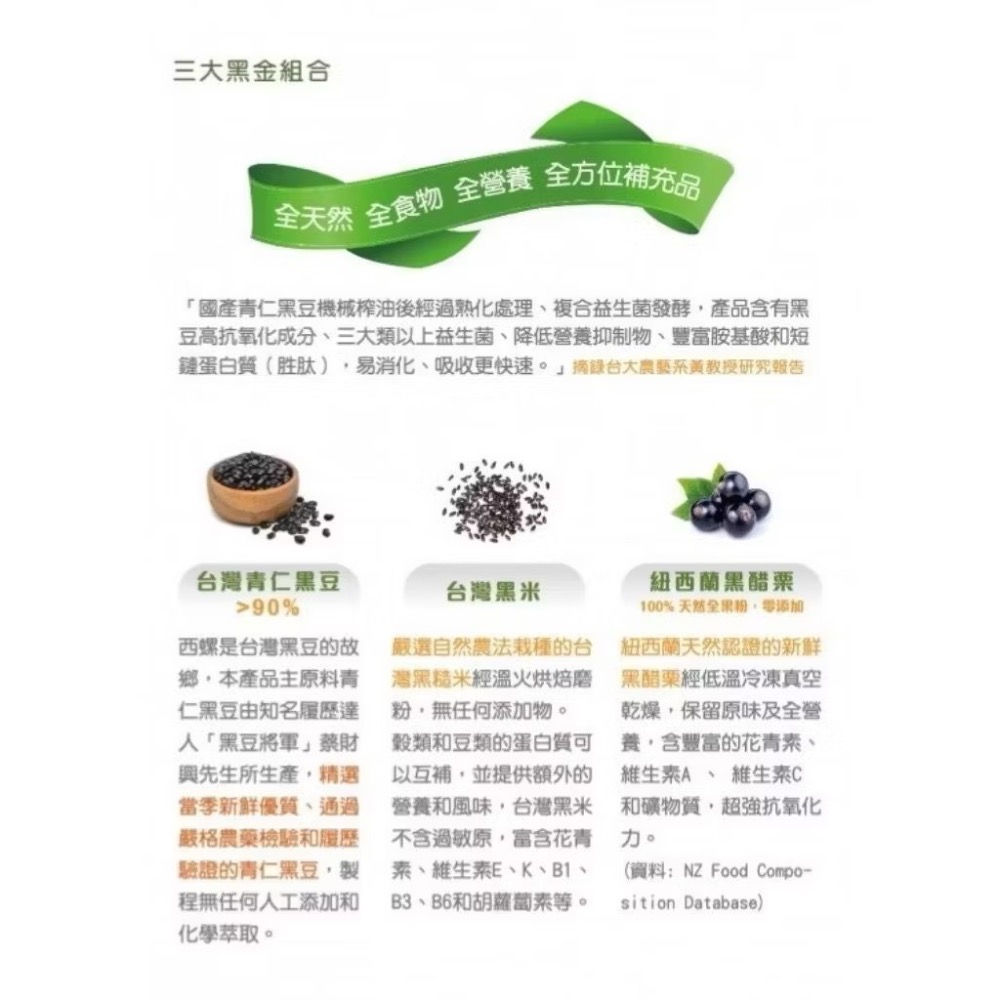 🍀原味生活🍀多件特惠【林博】台灣黑豆胜肽蛋白粉330g-細節圖2