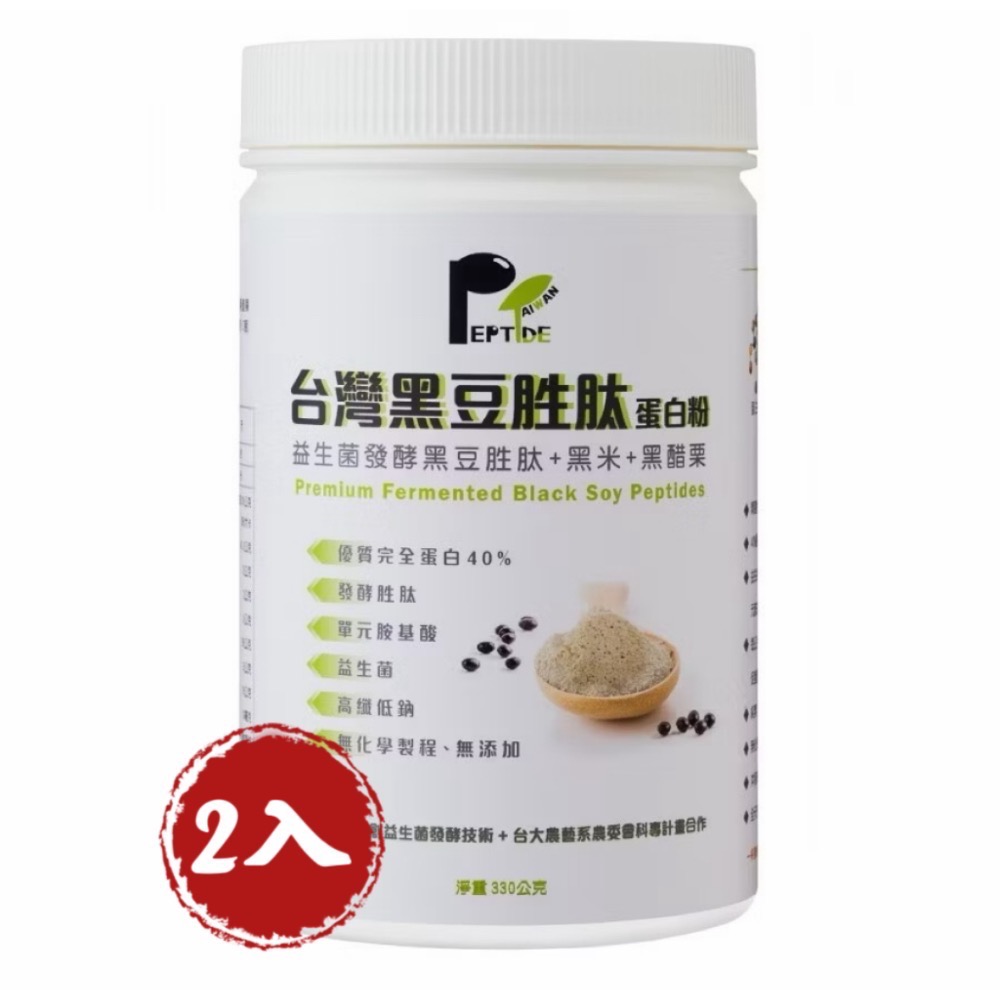 🍀原味生活🍀多件特惠【林博】台灣黑豆胜肽蛋白粉330g-規格圖5