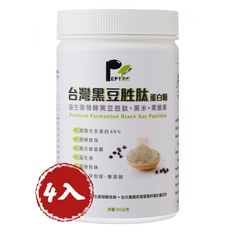 🍀原味生活🍀多件特惠【林博】台灣黑豆胜肽蛋白粉330g-規格圖5
