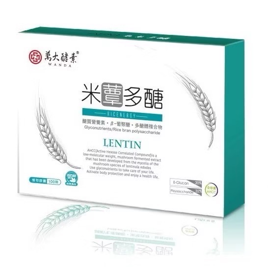 🍀原味生活🍀多件特惠【萬大酵素】 米蕈多醣100粒/盒（素食膠囊）500mg/粒-規格圖1