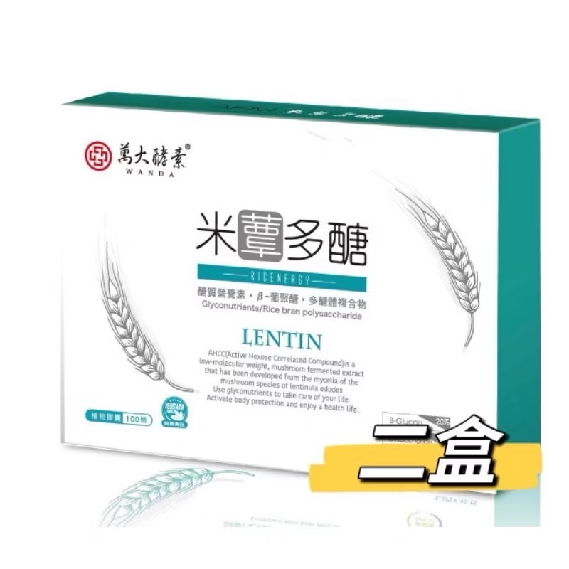 🍀原味生活🍀多件特惠【萬大酵素】 米蕈多醣100粒/盒（素食膠囊）500mg/粒-規格圖1
