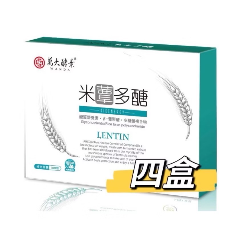 🍀原味生活🍀多件特惠【萬大酵素】 米蕈多醣100粒/盒（素食膠囊）500mg/粒-規格圖1