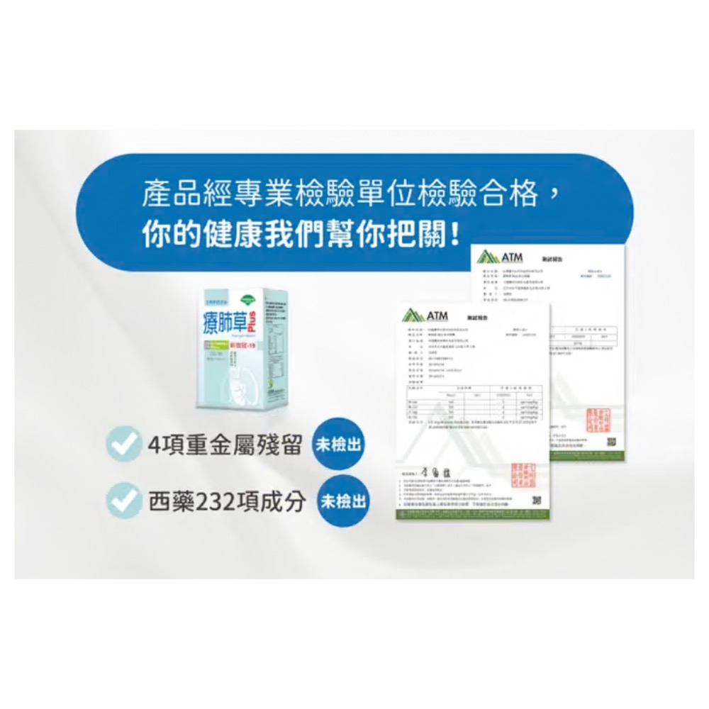 🍀原味生活🍀2入特惠【台灣優杏】🌿素食膠囊🌿療肺草 60粒/盒 多盒優惠-細節圖4