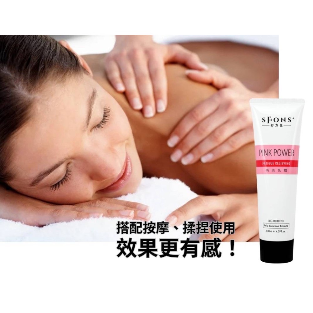 🍀原味生活🍀※ 現貨※ 【sfons舒方士】再活乳霜A+ 35ml /130ml-細節圖3