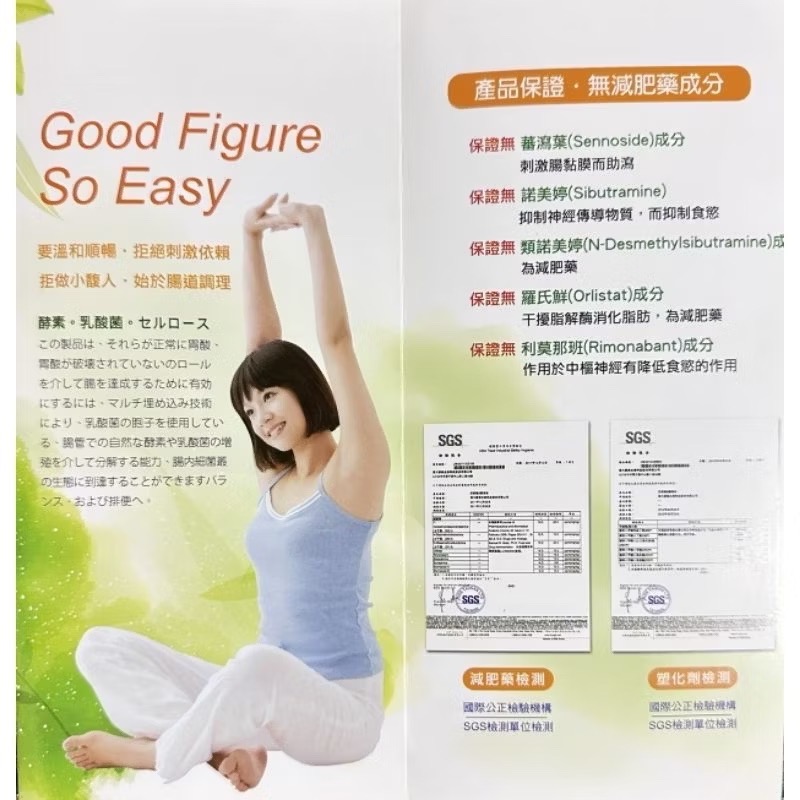 🍀原味生活🍀多件特惠【萬大酵素】好舒暢-S-細節圖3