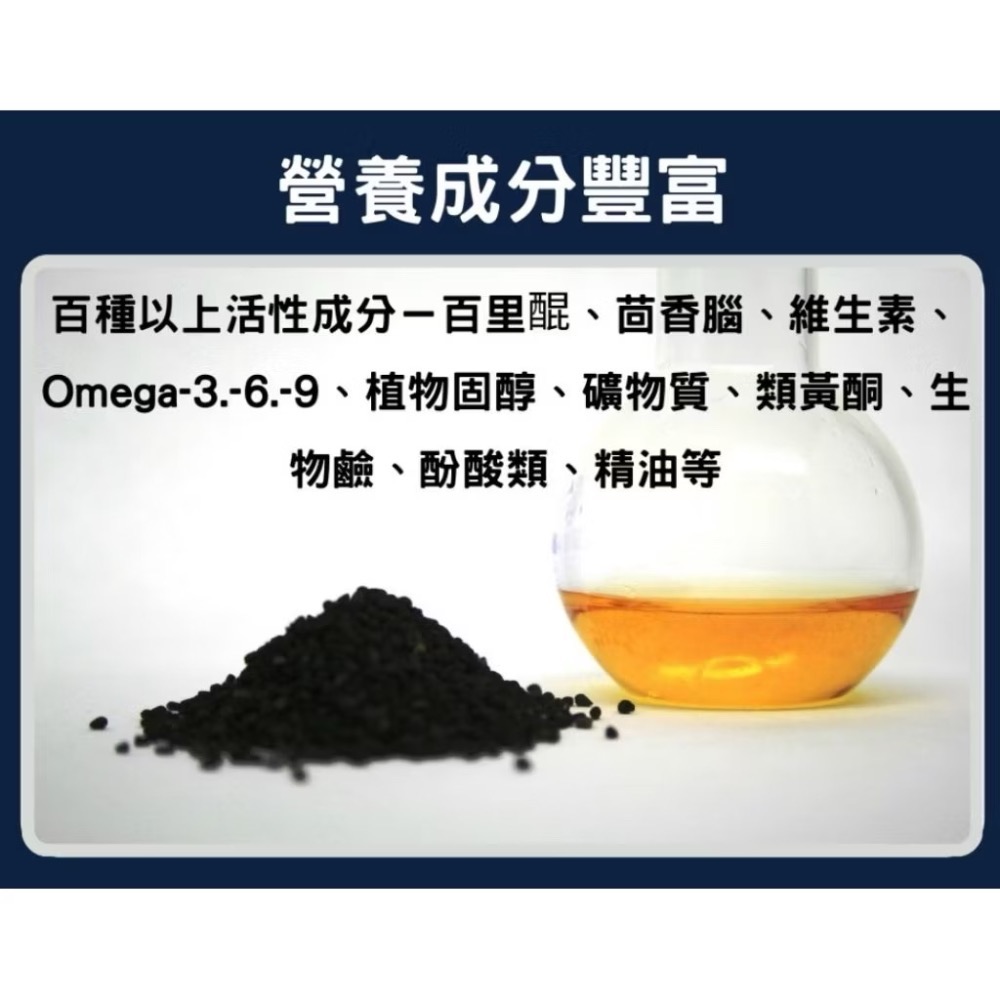 🍀原味生活🍀多件特惠【柏鴻】冷壓黑種草籽油膠囊（50粒/盒）-細節圖3