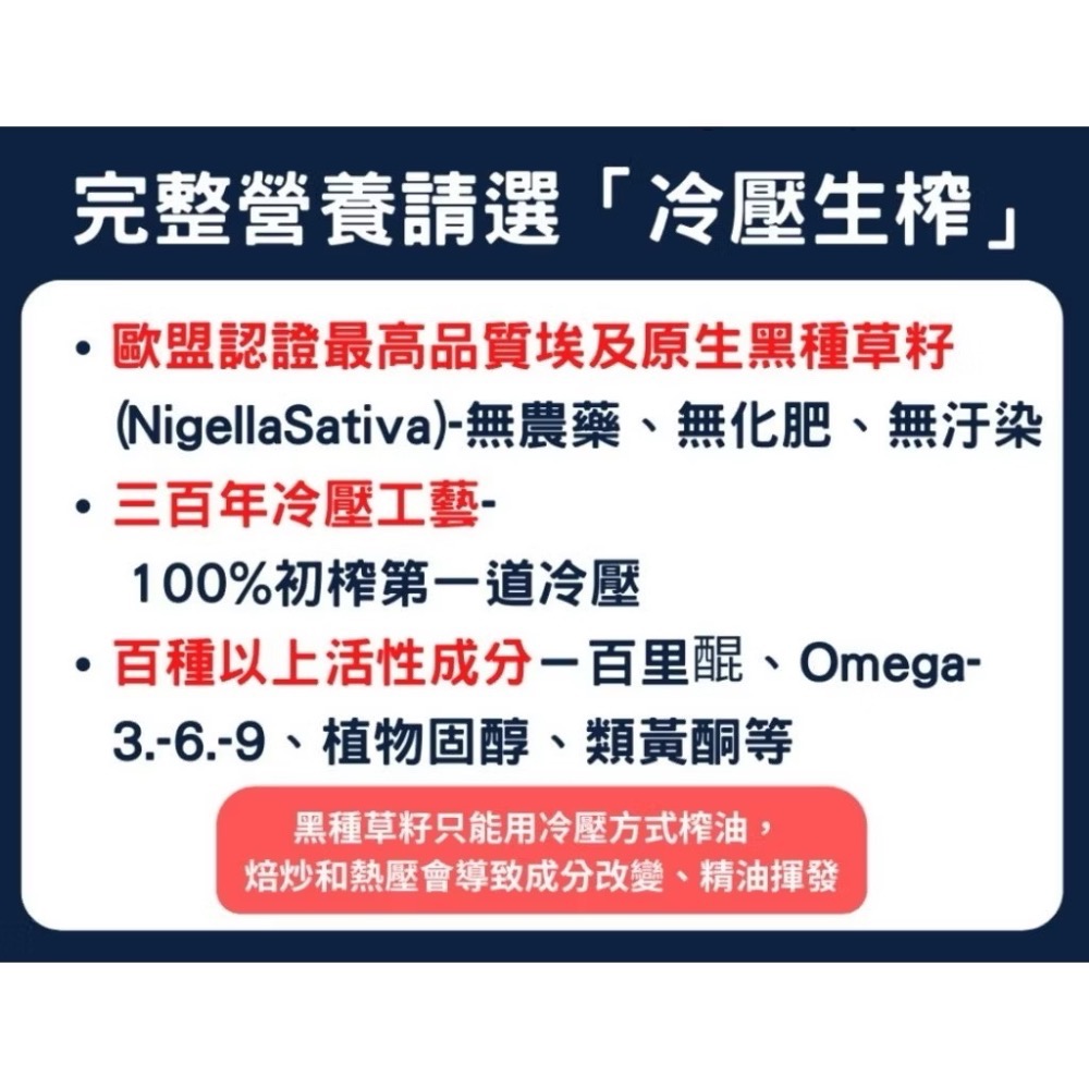 🍀原味生活🍀多件特惠【柏鴻】冷壓黑種草籽油膠囊（50粒/盒）-細節圖4