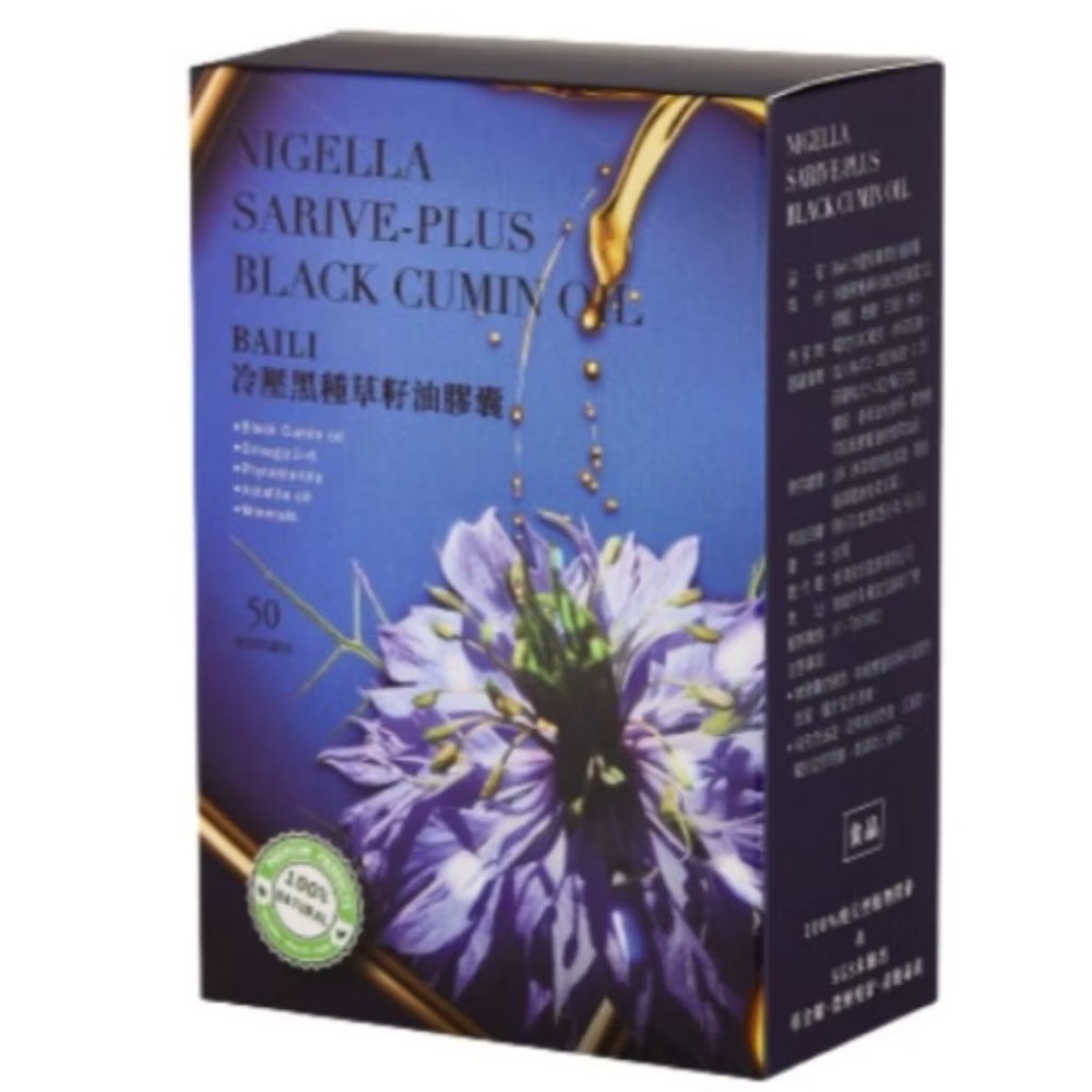 🍀原味生活🍀多件特惠【柏鴻】冷壓黑種草籽油膠囊（50粒/盒）-規格圖7