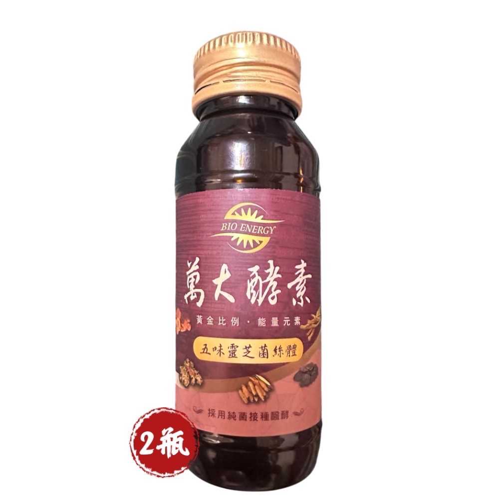 🍀原味生活🍀多件特惠【萬大酵素】五味靈芝酵素 🍀素食可-規格圖6