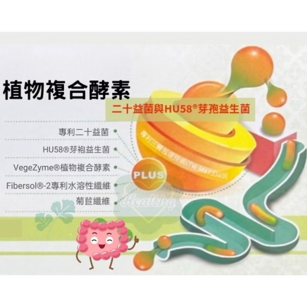 🍀原味生活🍀【優杏】-超益菌100Pro酵素粉末包(30包)【體內環保】-細節圖2