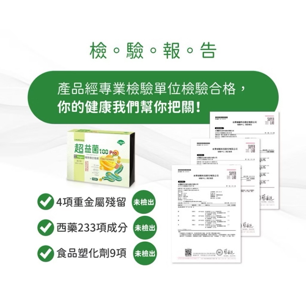 🍀原味生活🍀【優杏】-超益菌100Pro酵素粉末包(30包)【體內環保】-細節圖3