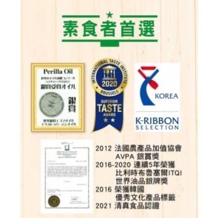🍀原味生活🍀【林博】韓國 母心紫蘇油 300ml 60%Omega3 素食者的首選魚油 使用自然農法栽種-細節圖4