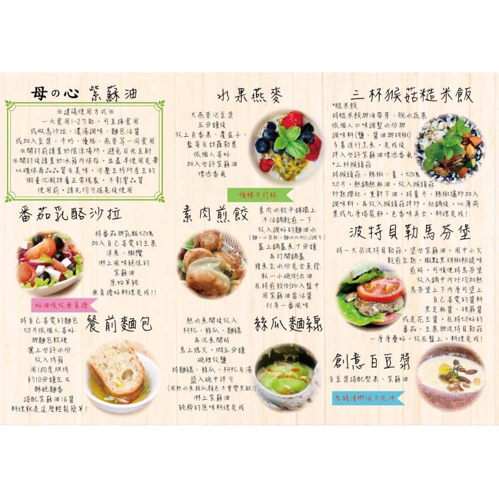 🍀原味生活🍀【林博】韓國 母心紫蘇油 300ml 60%Omega3 素食者的首選魚油 使用自然農法栽種-細節圖8