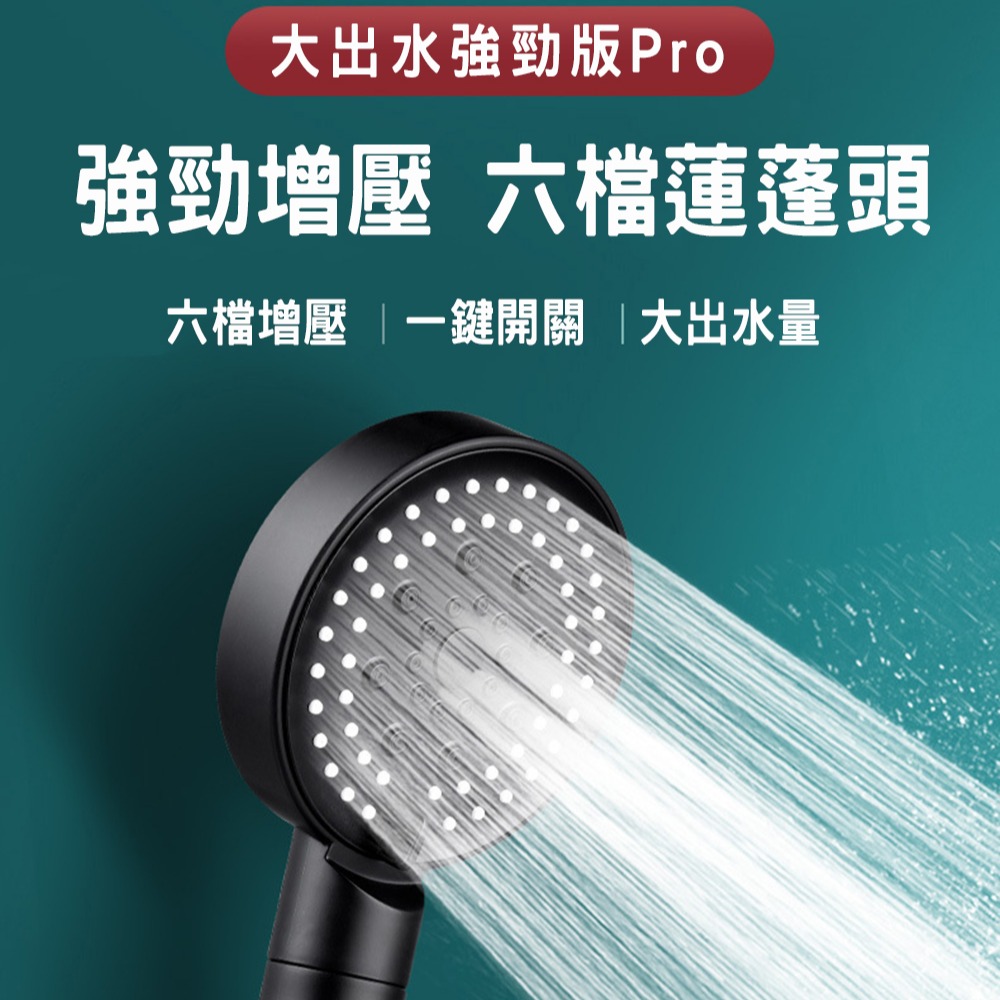 6檔增壓過濾蓮蓬頭附贈5濾心-細節圖2
